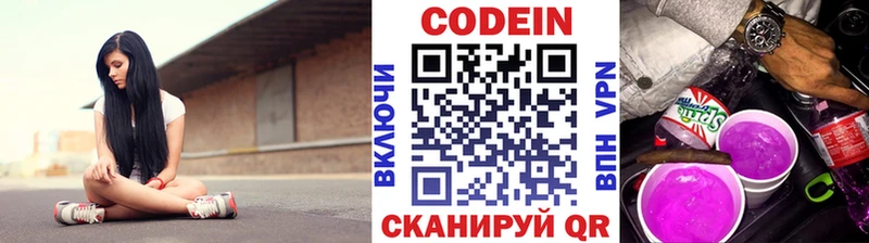 Кодеиновый сироп Lean напиток Lean (лин)  hydra вход  Кирово-Чепецк 