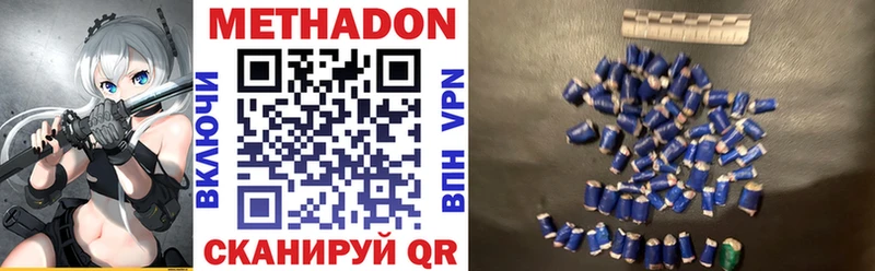 Метадон кристалл  Кирово-Чепецк 